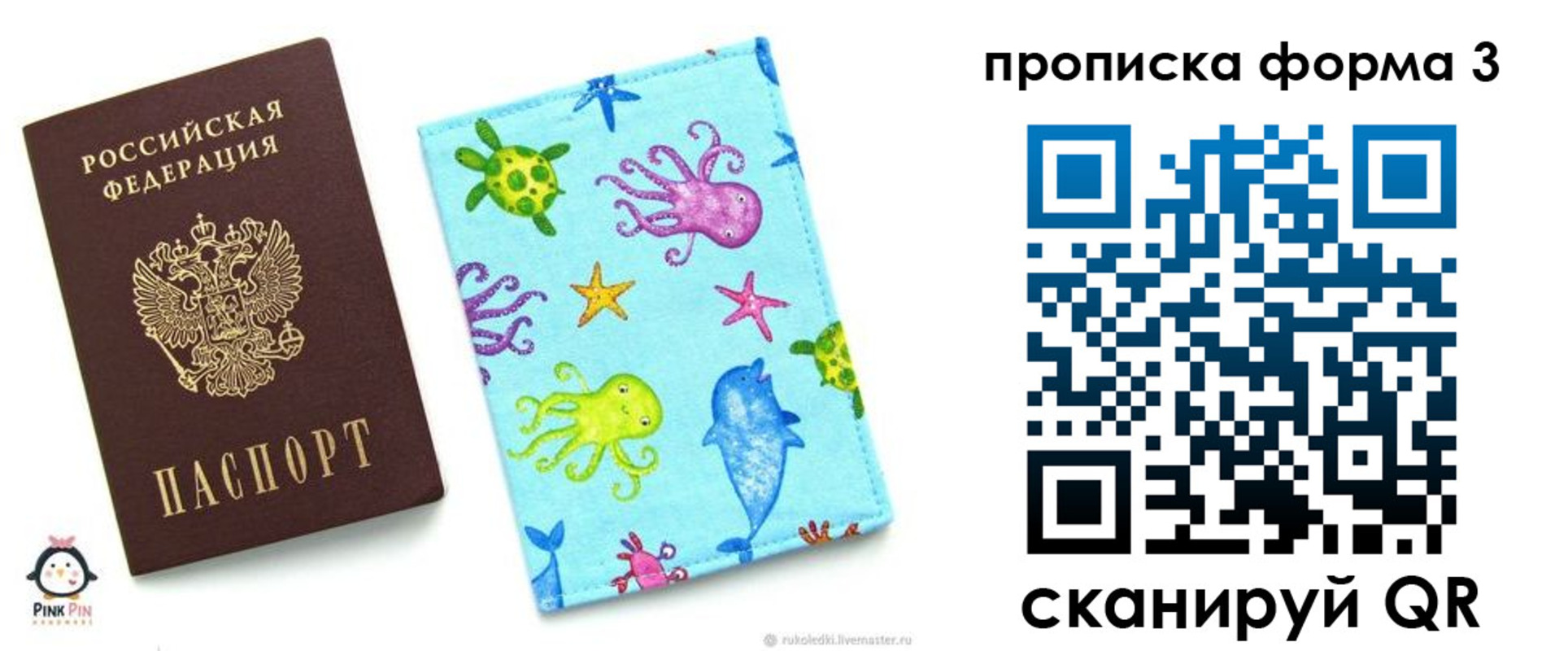 прописка поиск в Сланцах